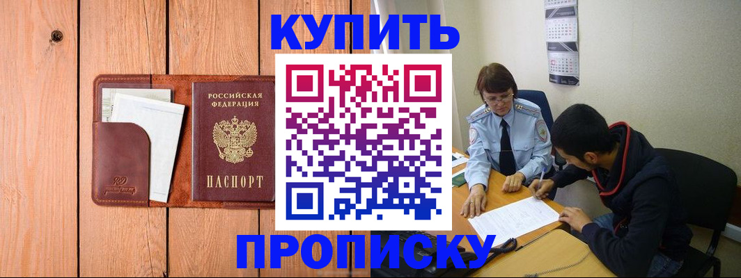 временная регистрация госуслуги в Салавате